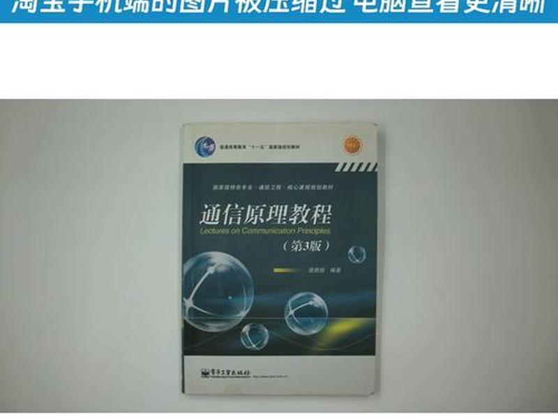 传播学原理第三版pdf,传播学原理第三版pdf百度网盘 传播学原理第三版pdf,传播学原理第三版pdf百度网盘