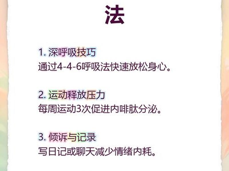 关于人际关系压力的题目有哪些（关于人际关系压力的题目有哪些呢）