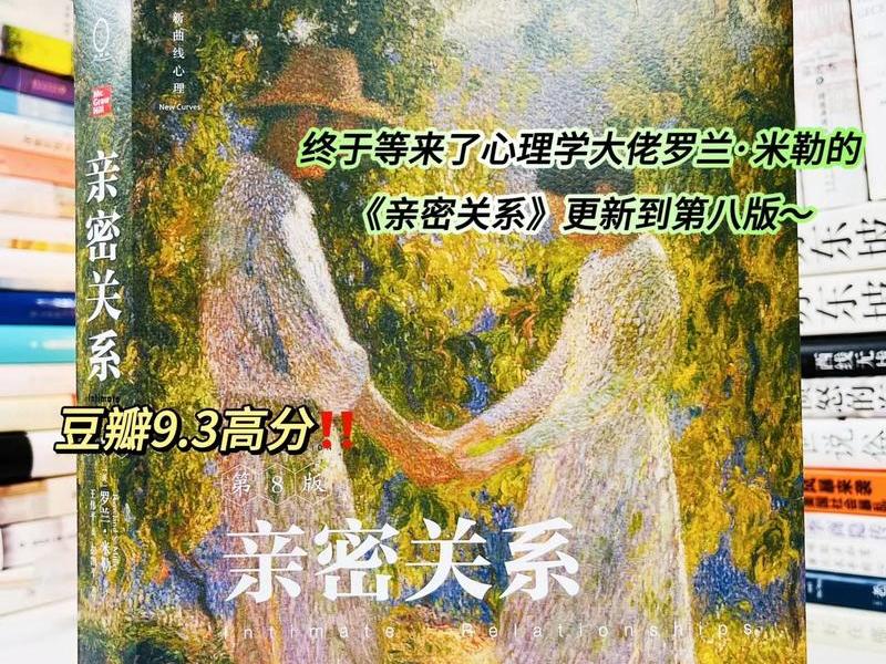 亲密关系讲的是啥 - 亲密关系讲的是啥故事 亲密关系讲的是啥 - 亲密关系讲的是啥故事