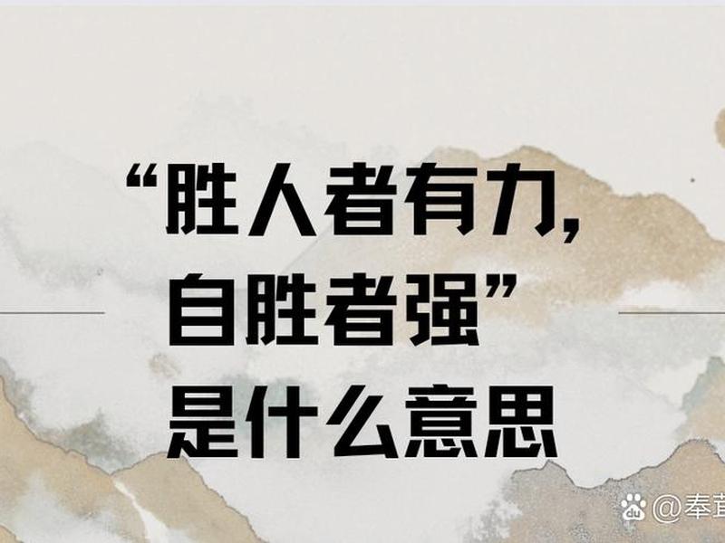 加强自身能力成语，加强自身能力成语怎么说