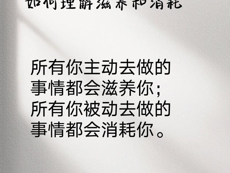 不消耗精力的人际关系 - 不想浪费精力在人际关系上 不消耗精力的人际关系 - 不想浪费精力在人际关系上