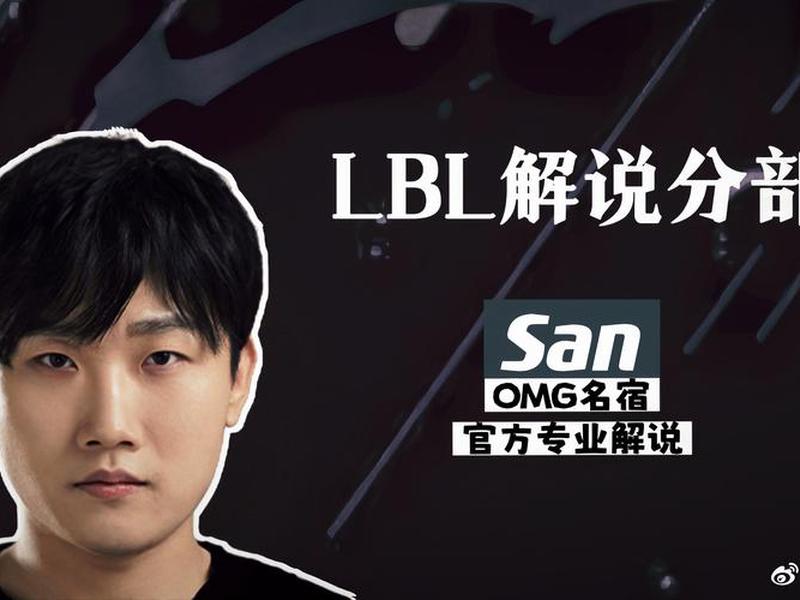 omg小伞的辅助是谁(omg 小伞) omg小伞的辅助是谁(omg 小伞)