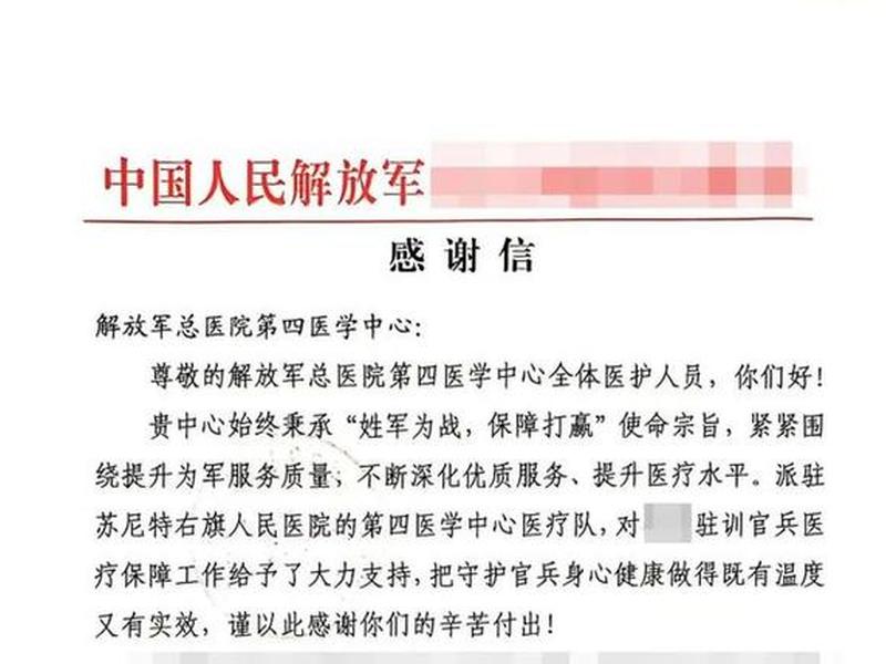 军人的论文致谢,军人的论文致谢范文 军人的论文致谢,军人的论文致谢范文