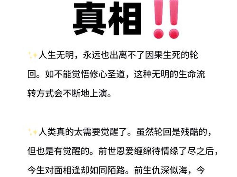前世的轮回是什么意思、前世今生的轮回是什么意思 前世的轮回是什么意思、前世今生的轮回是什么意思