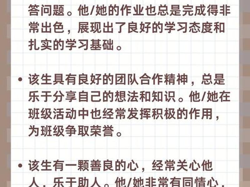 关于社会人际关系的评价语、关于社会人际关系的评价语怎么写 关于社会人际关系的评价语、关于社会人际关系的评价语怎么写