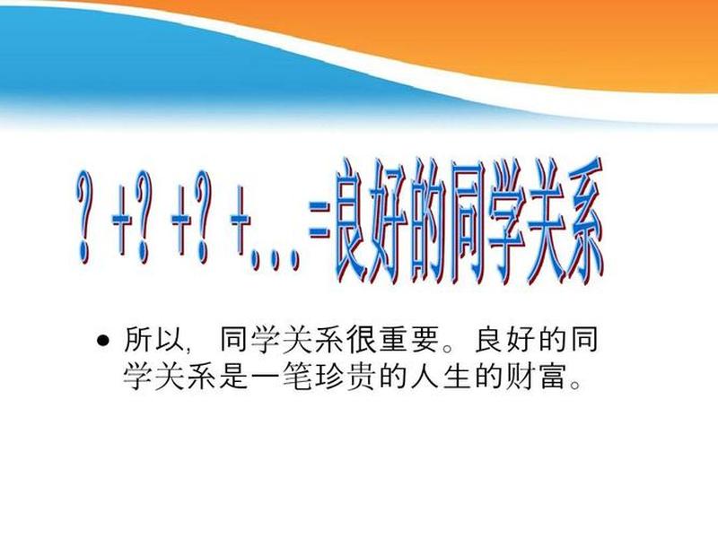 大学同学间关系真的好吗 大学同学间关系真的好吗为什么