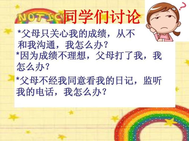 关于人际关系的大学班会、关于人际关系班会的流程 关于人际关系的大学班会、关于人际关系班会的流程