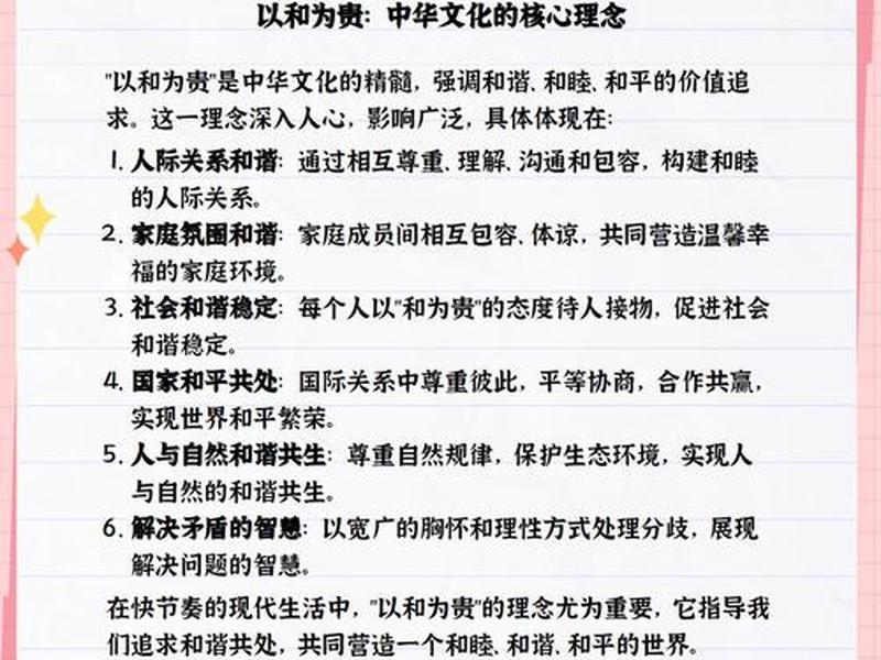 和合文化的内涵有和谐共生;和合文化的内涵有和谐共生的意义吗 和合文化的内涵有和谐共生;和合文化的内涵有和谐共生的意义吗