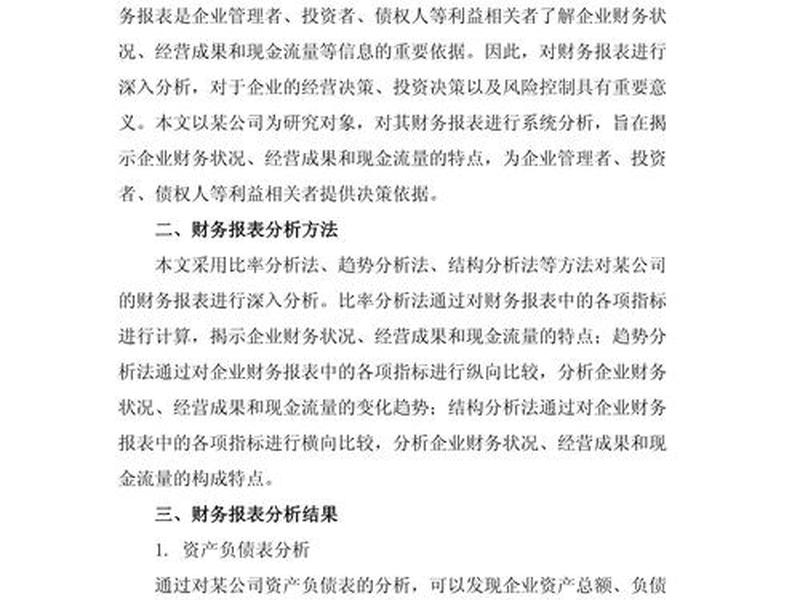 会计职场人际关系处理方法 会计职场人际关系处理方法论文 会计职场人际关系处理方法 会计职场人际关系处理方法论文