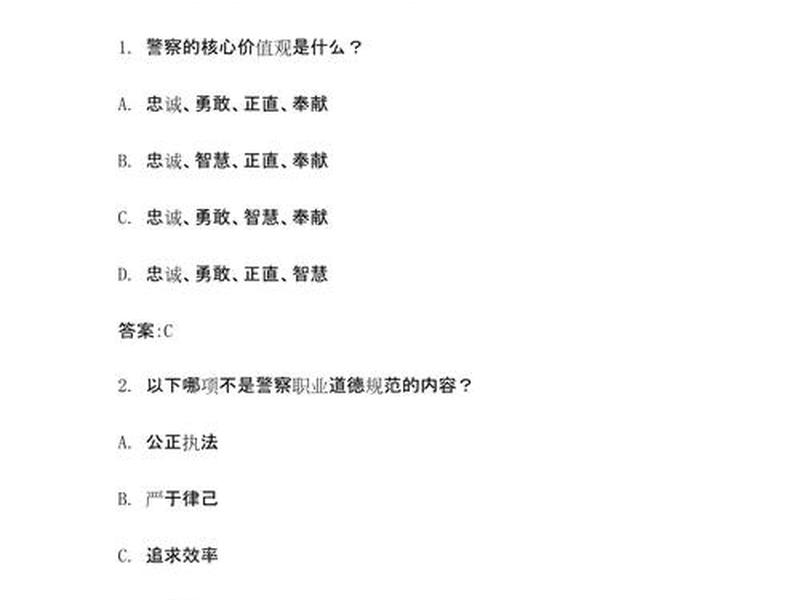 公安人际关系面试题,公安人际关系面试题目 公安人际关系面试题,公安人际关系面试题目