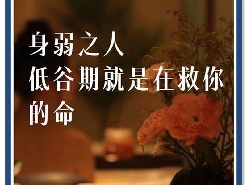 低谷期如何走出;低谷期如何走出困境 低谷期如何走出;低谷期如何走出困境