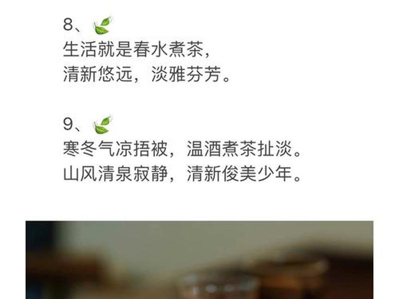 喝茶与人际交往、喝茶与人际交往的句子 喝茶与人际交往、喝茶与人际交往的句子