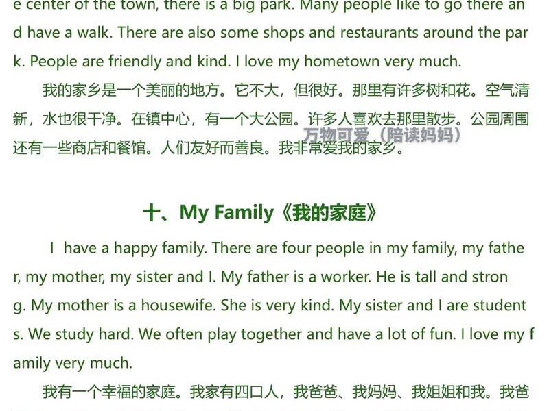 关于人际关系的作文;关于人际关系的作文英语带翻译 关于人际关系的作文;关于人际关系的作文英语带翻译