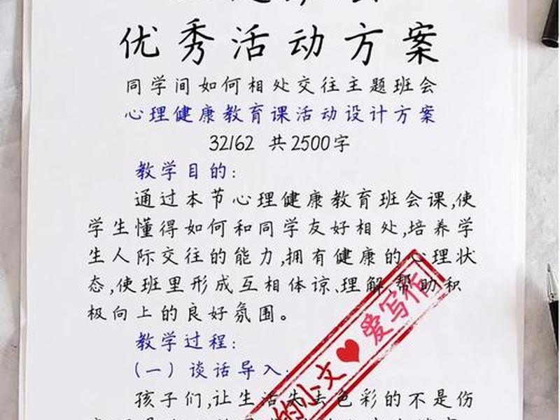 女生人际交往专题讲座简报；女生人际交往专题讲座简报内容