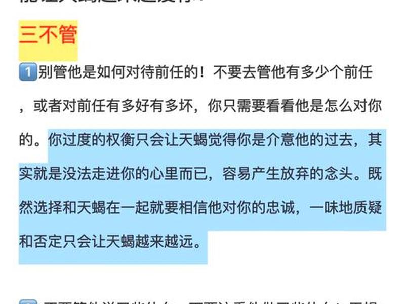 多情者天蝎人际关系(多情者天蝎人际关系怎么样) 多情者天蝎人际关系(多情者天蝎人际关系怎么样)