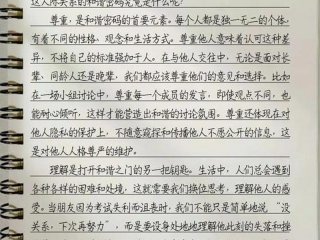大学生人际关系现状与应对策略的引文，大学生人际关系现状与应对策略的引文怎么写