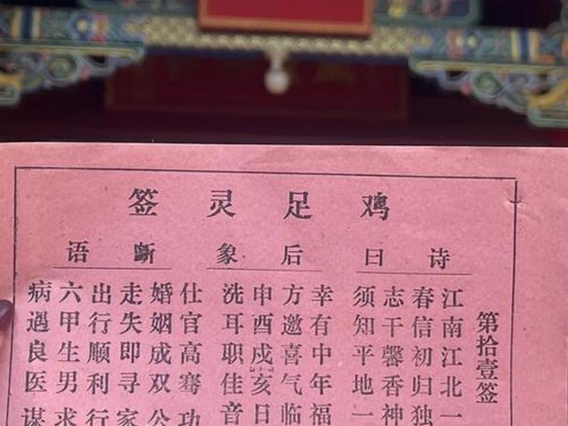 72签王莽求贤签能成功吗、王莽求贤72签求姻缘 72签王莽求贤签能成功吗、王莽求贤72签求姻缘