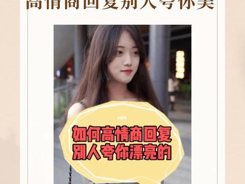 夸奖人际关系非常好怎么说;夸奖人际关系非常好怎么说呢 夸奖人际关系非常好怎么说;夸奖人际关系非常好怎么说呢