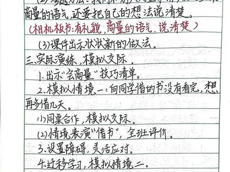 口语交际讨论教学反思简短、口语交际讨论教学反思简短版 口语交际讨论教学反思简短、口语交际讨论教学反思简短版