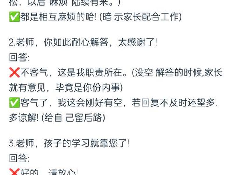 和老师讨论人际关系的话题(和老师讨论人际关系的话题怎么说) 和老师讨论人际关系的话题(和老师讨论人际关系的话题怎么说)