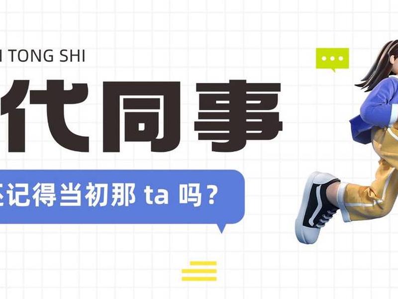 初入职场人际关系不好，初入职场人际关系不好的原因
