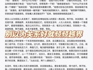 处理好人际关系的作文800字（处理好人际关系的作文800字怎么写）
