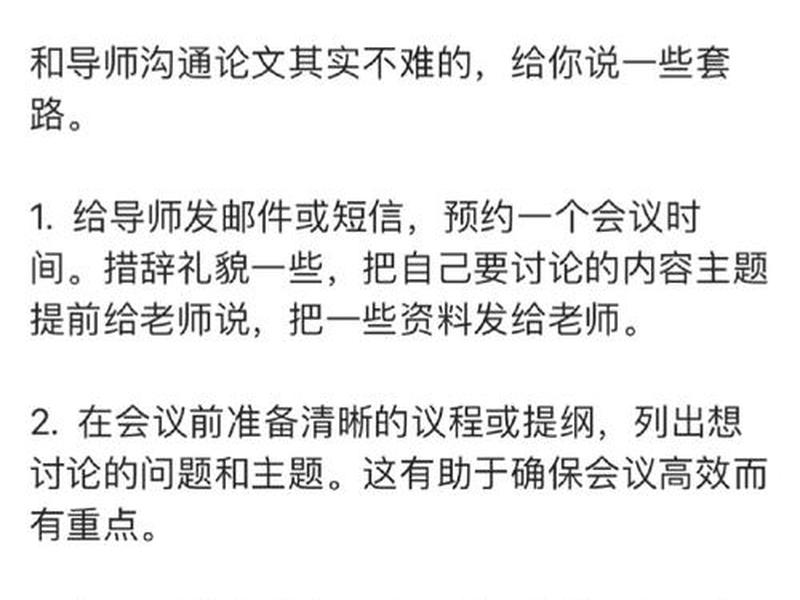 关于沟通技巧的论文2000字 关于沟通技巧的论文2000字怎么写 关于沟通技巧的论文2000字 关于沟通技巧的论文2000字怎么写