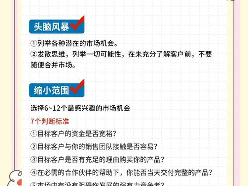 分类营销有哪些；分类营销有哪些方法