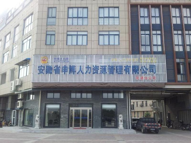 丰台人力资源管理中心电话号码 丰台人力资源管理中心电话号码查询 丰台人力资源管理中心电话号码 丰台人力资源管理中心电话号码查询