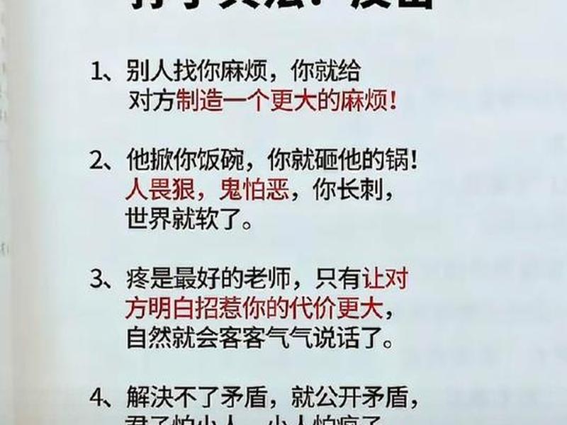 互相麻烦的关系,互相麻烦的关系叫什么 互相麻烦的关系,互相麻烦的关系叫什么