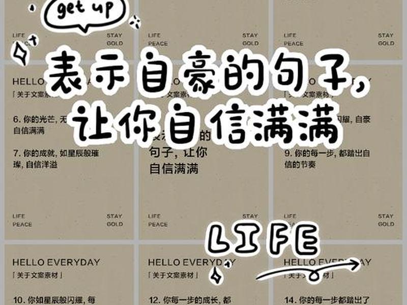关于骄傲使人落后的名言;关于骄傲使人落后的名言警句 关于骄傲使人落后的名言;关于骄傲使人落后的名言警句