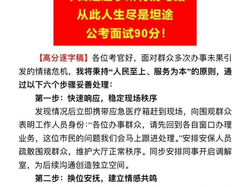 公务员面试中人际关系题目解题思路;公务员面试中人际关系题目解题思路是什么 公务员面试中人际关系题目解题思路;公务员面试中人际关系题目解题思路是什么