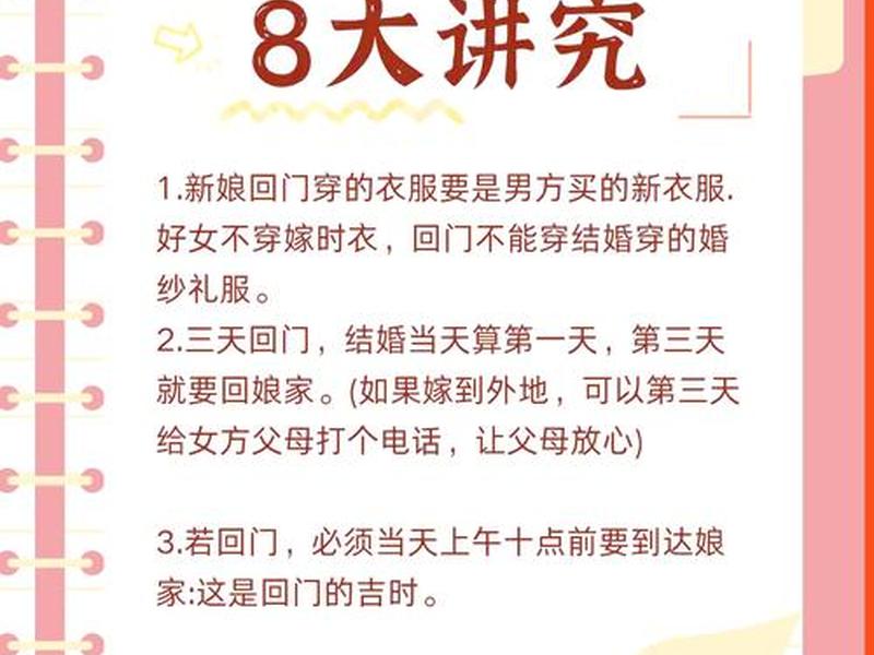 回娘家的人际关系 - 回娘家的人际关系怎么处理 回娘家的人际关系 - 回娘家的人际关系怎么处理