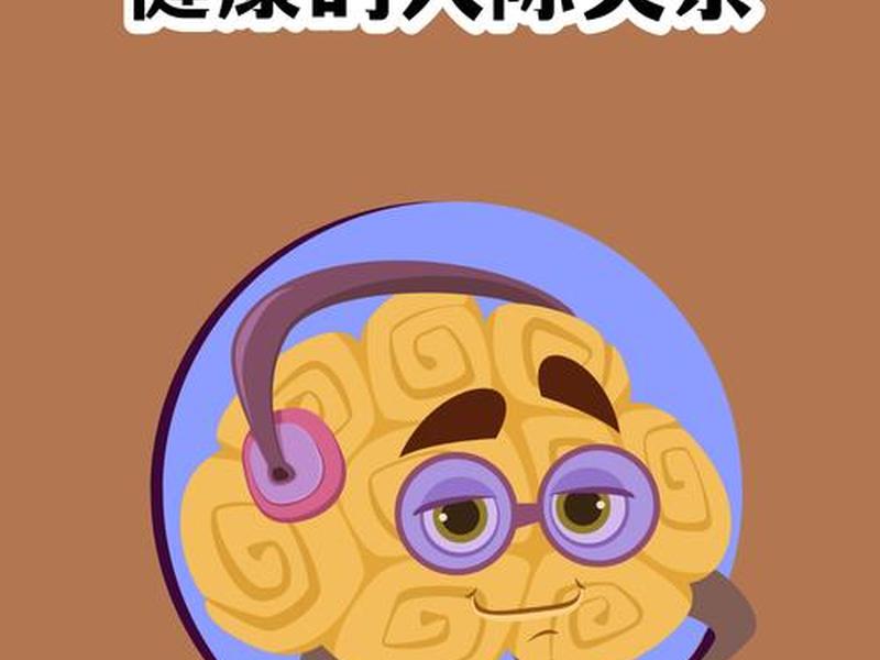 健康的人际关系应该是怎样的(健康的人际关系应该是怎样的呢) 健康的人际关系应该是怎样的(健康的人际关系应该是怎样的呢)