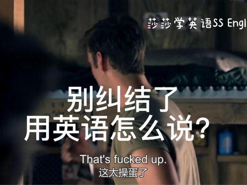 别纠结英文;别纠结英文怎么说 别纠结英文;别纠结英文怎么说