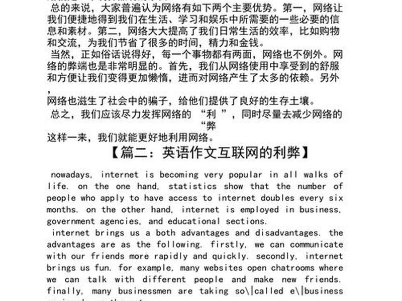 互联网对人际关系的影响;互联网对人际关系的影响英语作文 互联网对人际关系的影响;互联网对人际关系的影响英语作文
