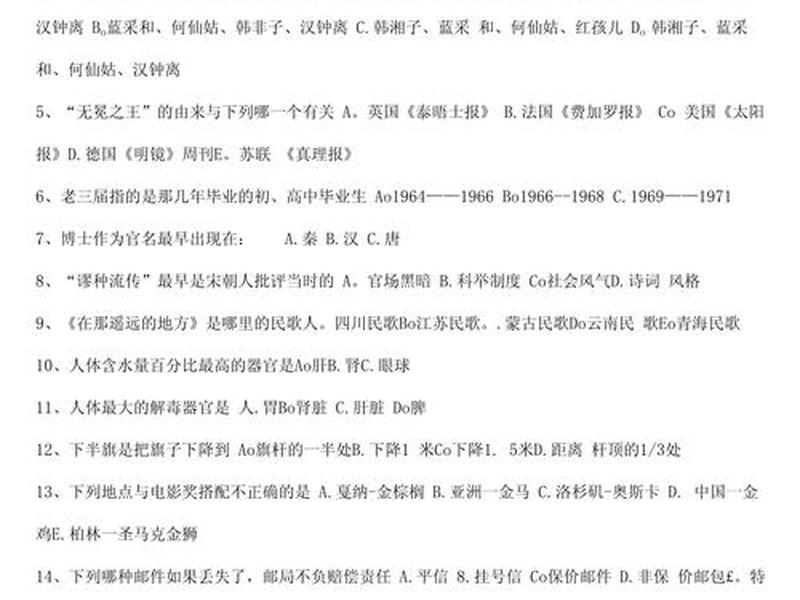 100道常识题目及答案;100道常识题目及答案初中 100道常识题目及答案;100道常识题目及答案初中