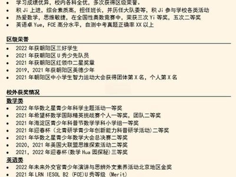 初中人际关系怎么写,初中人际关系怎么写简历 初中人际关系怎么写,初中人际关系怎么写简历