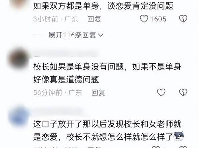 北大教授对于学生谈恋爱的看法（北大教授对于学生谈恋爱的看法和建议）