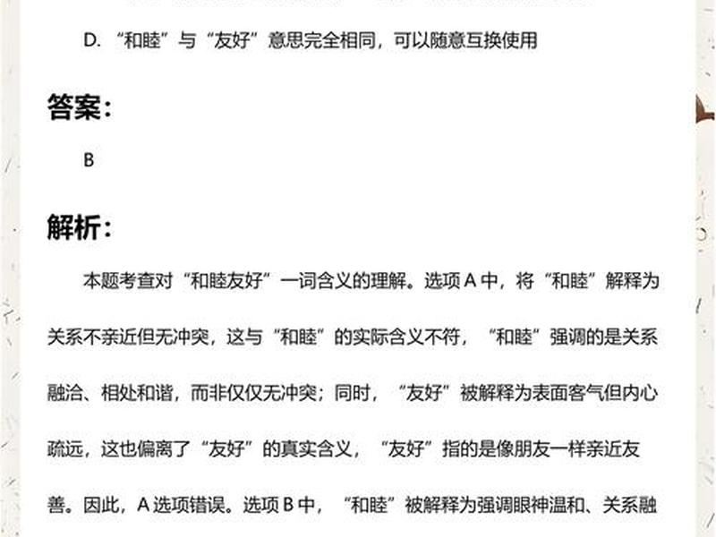 关于人际关系的形容词 - 关于人际关系的形容词有哪些 关于人际关系的形容词 - 关于人际关系的形容词有哪些