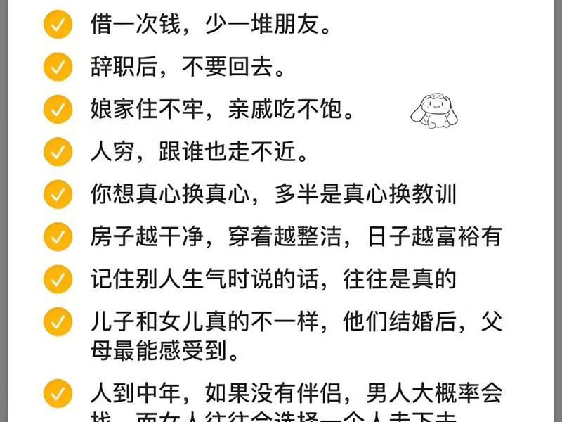 人到中年人际关系的意义、人到中年人际关系的意义是什么