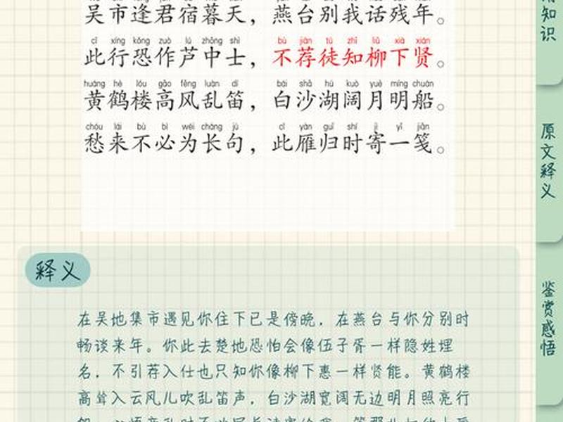 古代讲人际关系的诗句是什么 - 古代讲人际关系的诗句是什么意思 古代讲人际关系的诗句是什么 - 古代讲人际关系的诗句是什么意思