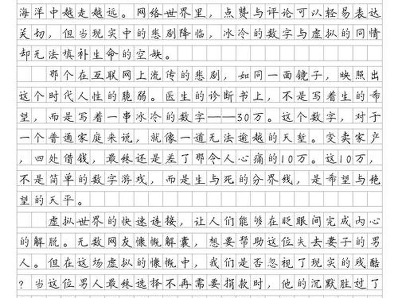 互联网使人们的关系疏远、互联网使人们的关系疏远英文 互联网使人们的关系疏远、互联网使人们的关系疏远英文
