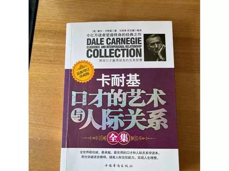 口才的艺术与人际关系论文(口才的艺术与人际关系论文怎么写) 口才的艺术与人际关系论文(口才的艺术与人际关系论文怎么写)