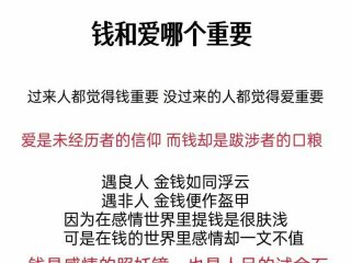 人际关系比钱还重要、人际关系比钱还重要吗