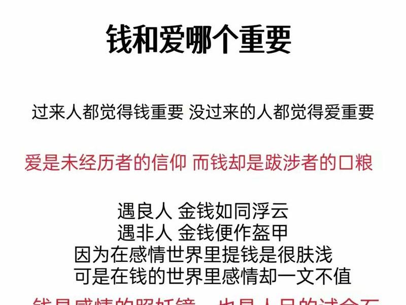 人际关系比钱还重要、人际关系比钱还重要吗 人际关系比钱还重要、人际关系比钱还重要吗