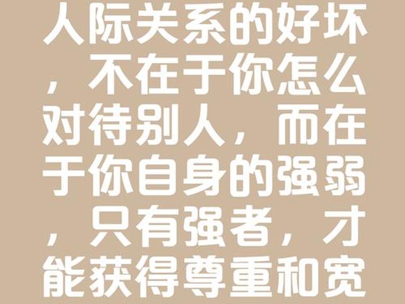 可贵品质的人际关系价值，可贵品质的人际关系价值是什么