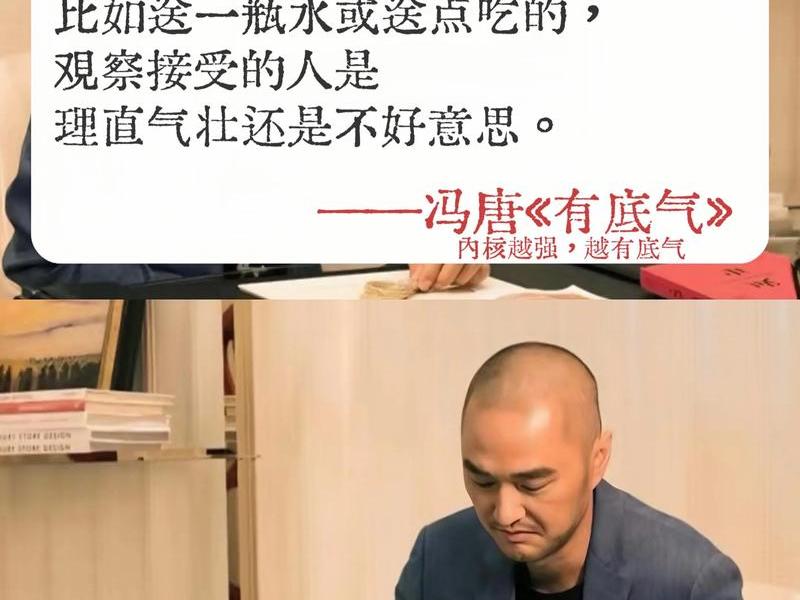 冯唐人际关系论述要点，冯唐人分两类