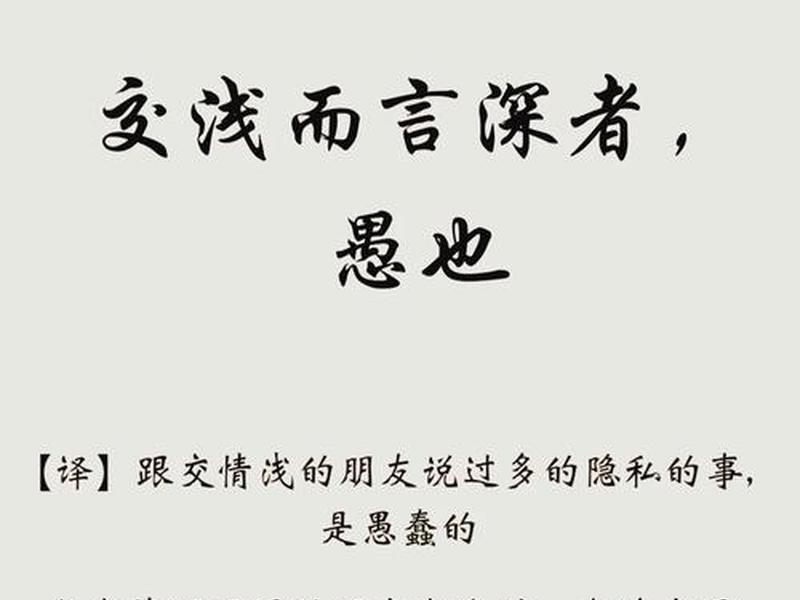 古人人际关系的智慧语句;古人人际关系的智慧语句摘抄 古人人际关系的智慧语句;古人人际关系的智慧语句摘抄