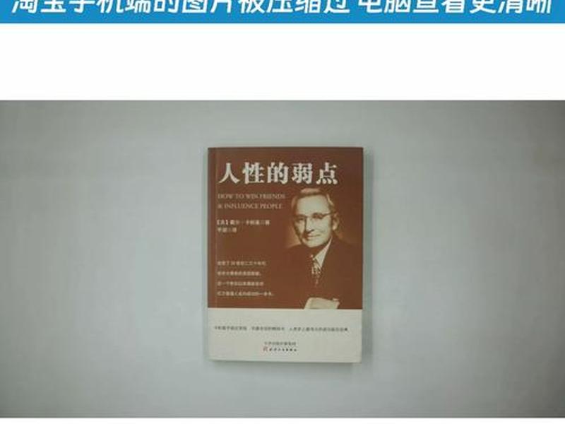卡内基沟通理念 - 卡内基沟通与人际关系和人性的弱点 卡内基沟通理念 - 卡内基沟通与人际关系和人性的弱点